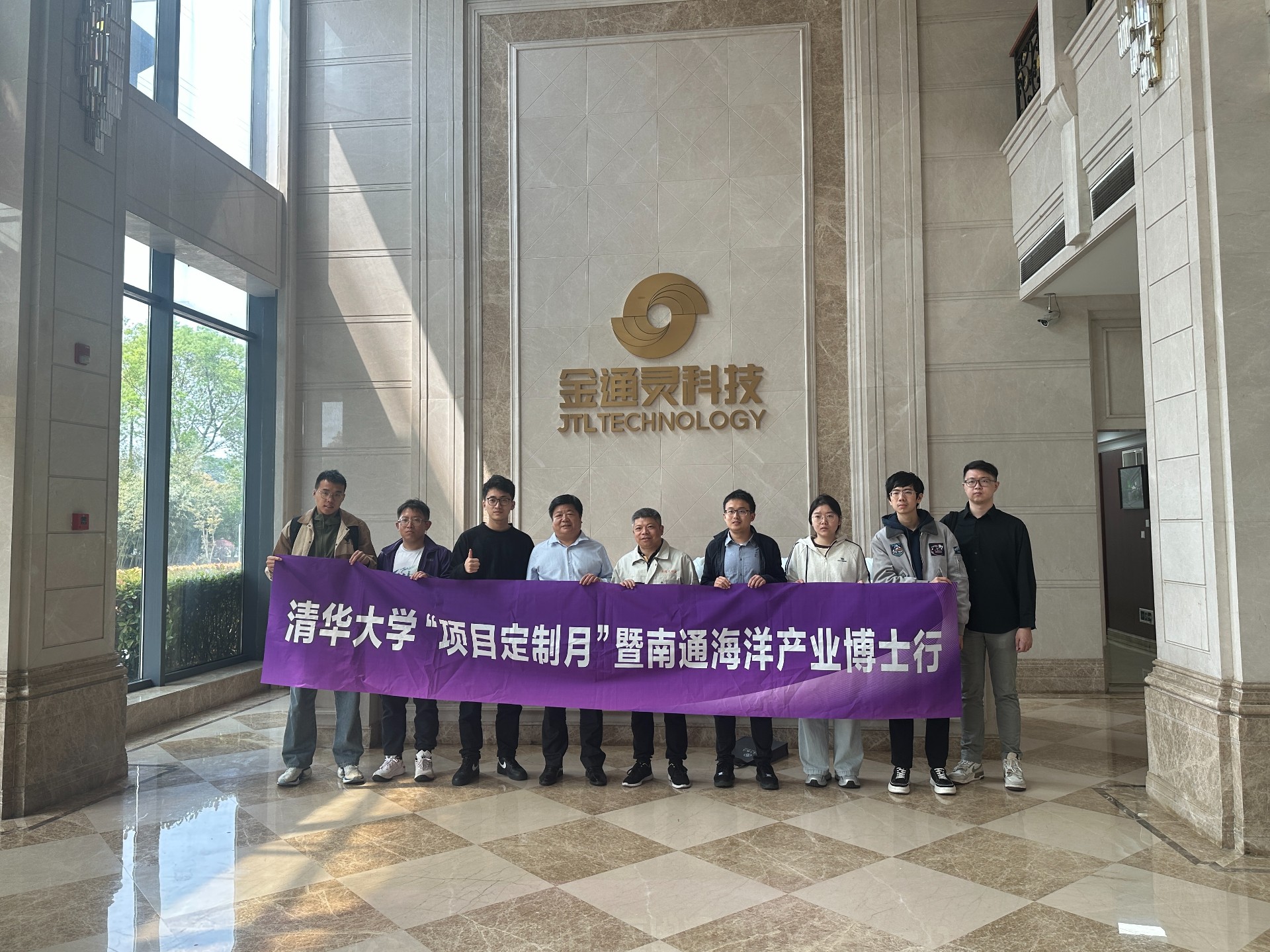 深化校企合作 共促創(chuàng)新發(fā)展 ——市人社局?jǐn)y清華大學(xué)博士生參訪金通靈公司